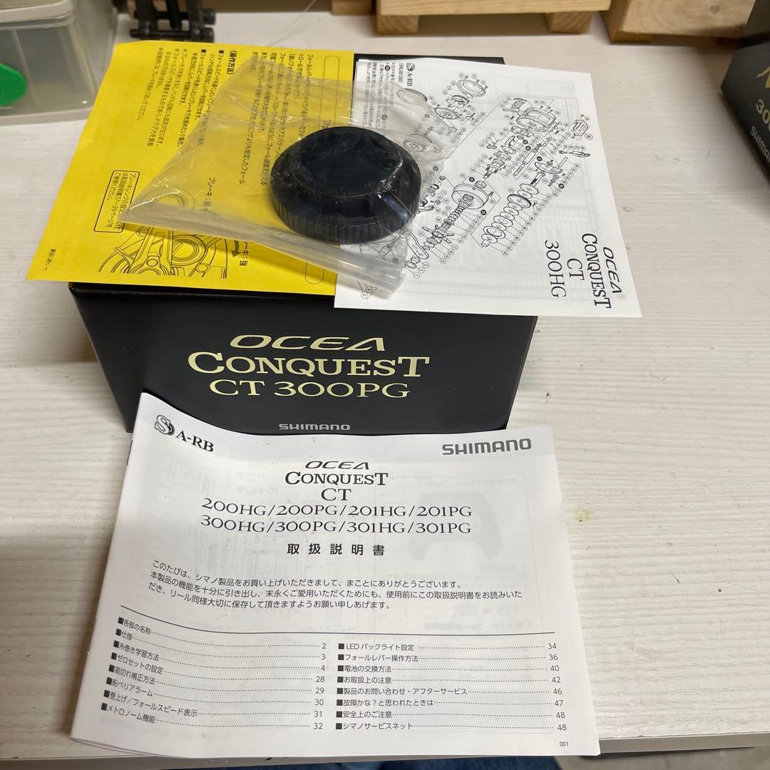 リール OCEA conquest CT300PG