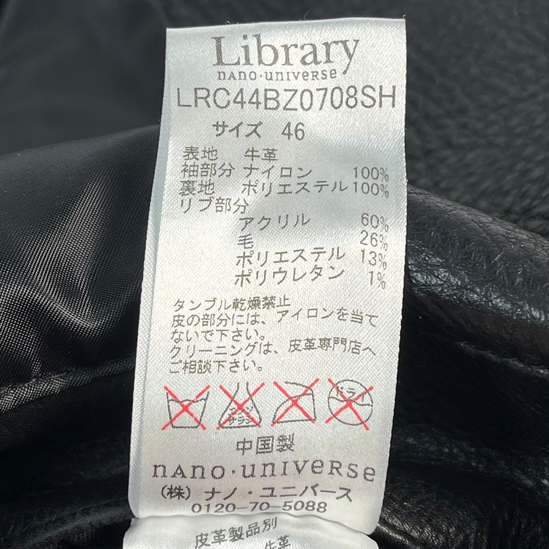 nano universe LIBRARY レザージャケット　牛革　ナイロン