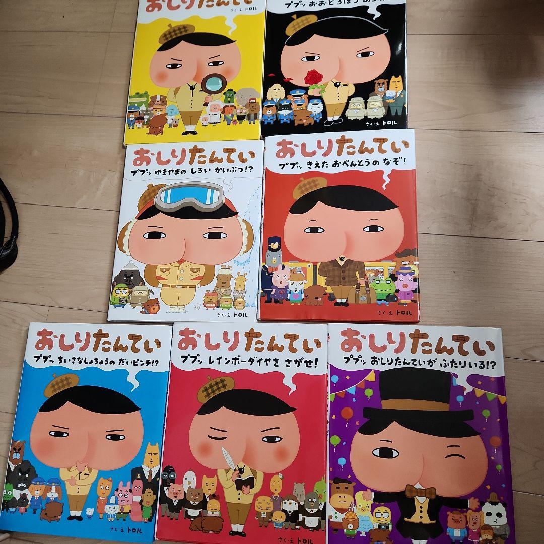 ３９冊セット　おしりたんてい 　絵本　おしりダンディ　アニメコミック