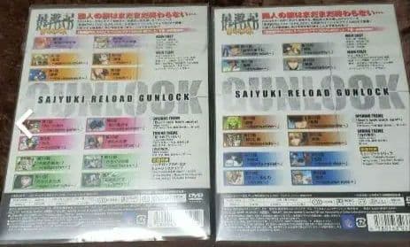 最遊記RELOAD GUNLOCK スペシャルプライス DVDBOX 上下巻