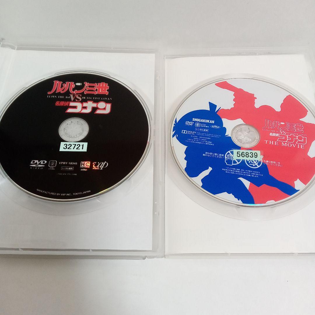 ルパン三世vs名探偵コナン　THE MOVIE　レンタル落ち　ＤＶＤ　２本セット