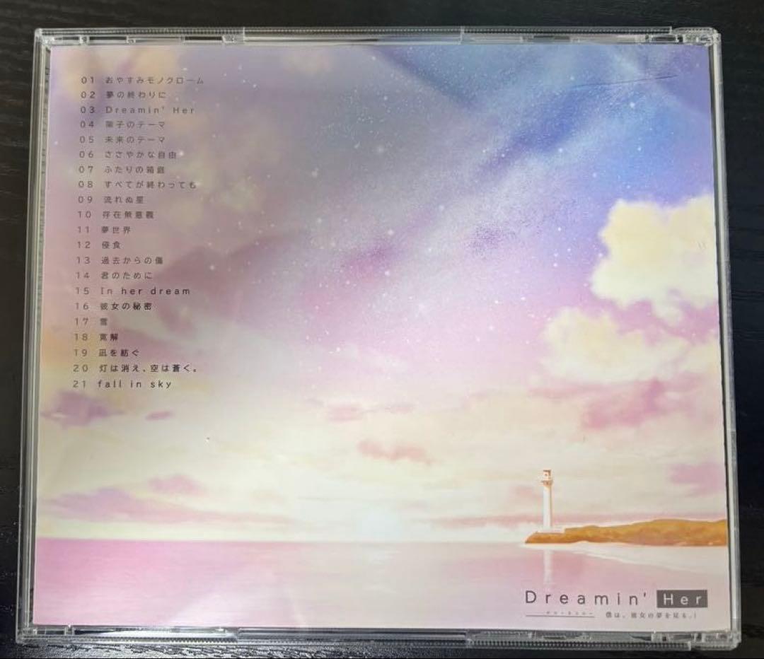 『Dreamin' Her - 僕は、彼女の夢を見る。-』サントラCD