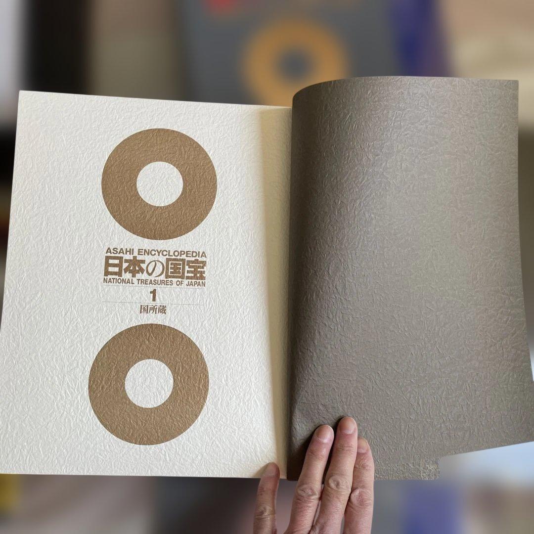 朝日百科 日本の国宝 全12巻