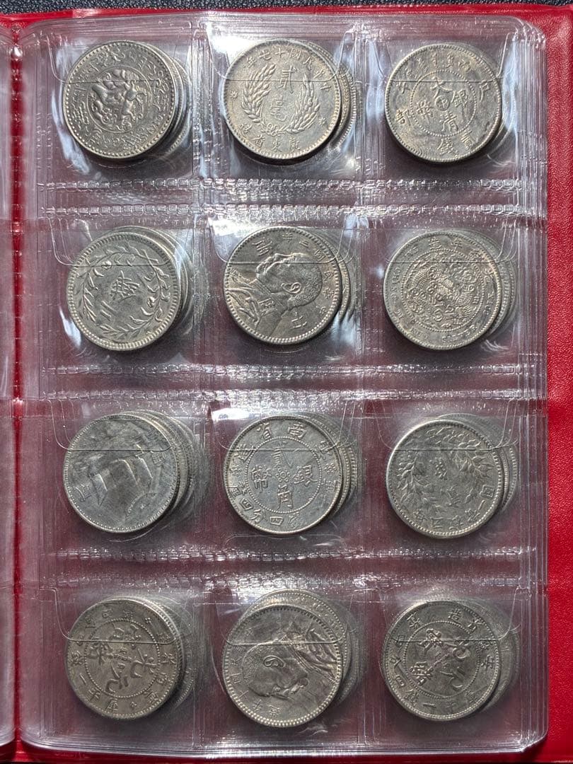 中国古銭　中国硬貨　中華民国硬貨120枚貮角硬貨コンプリート　コレクション