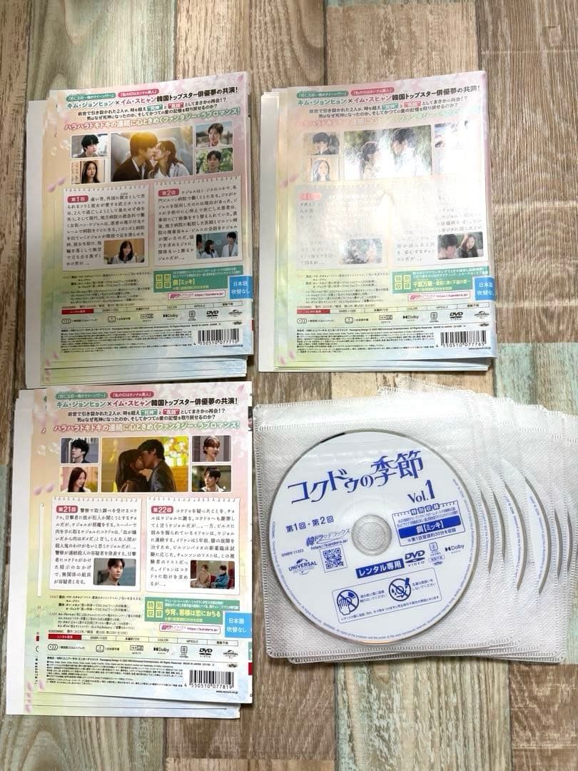 コクドゥの季節 DVD 全16巻 全巻 韓国ドラマ 韓流