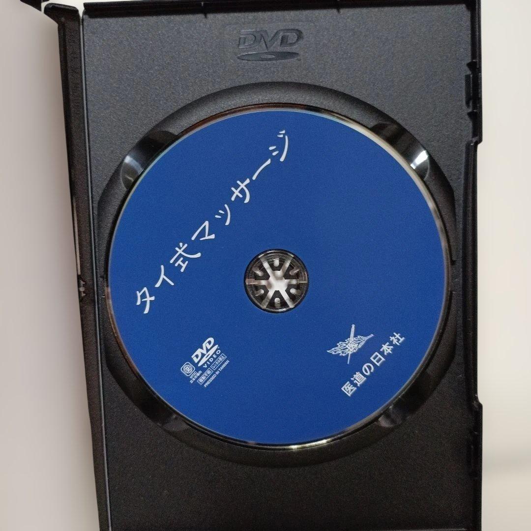 DVD タイ式マッサージ