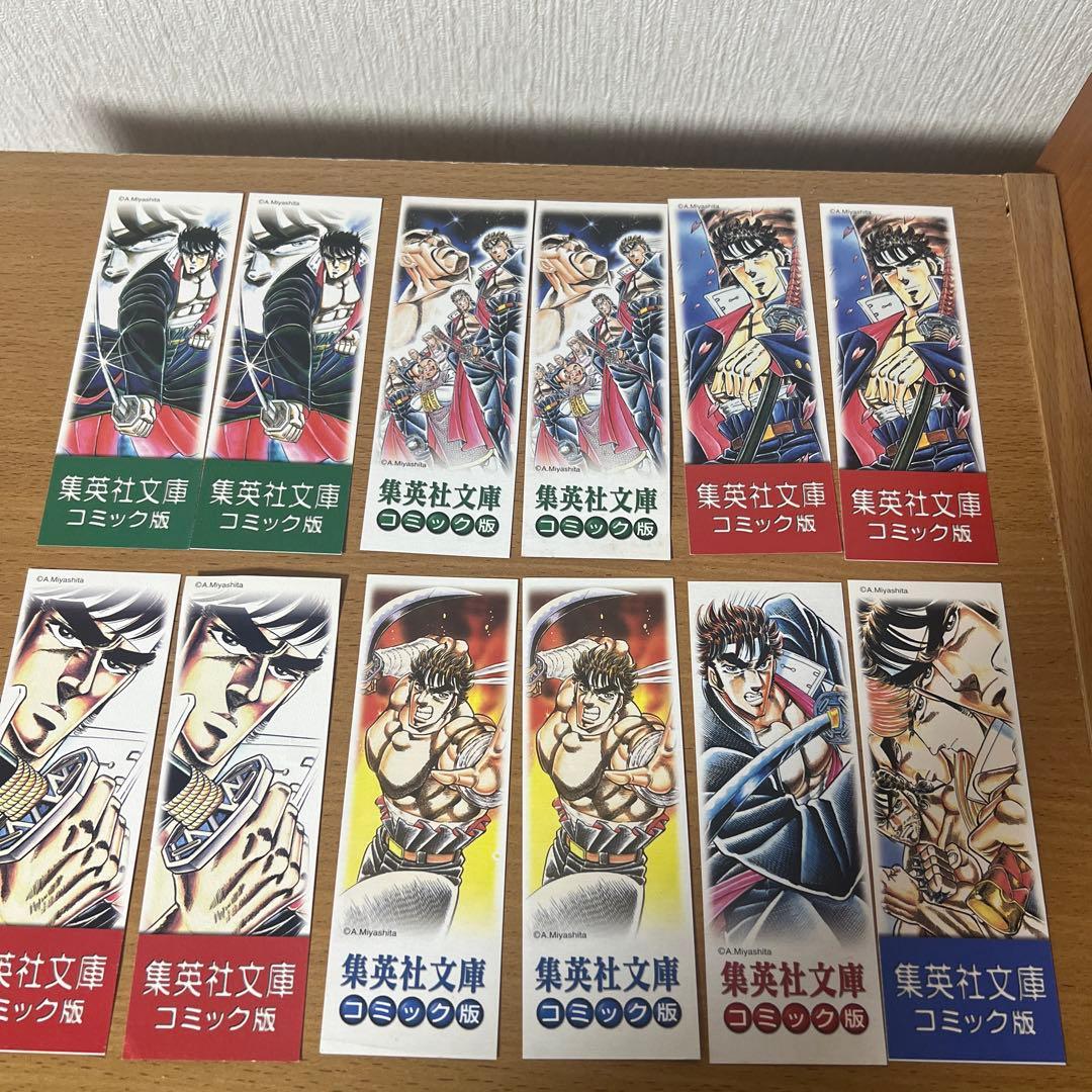 【全巻セット】魁!!男塾 1-20巻 文庫版　オマケ付