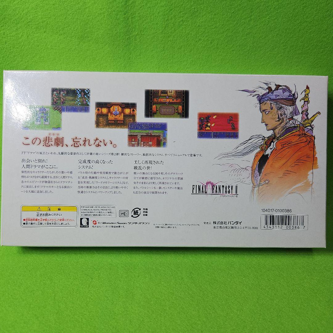 WonderSwan color FF2同梱　ワンダースワンカラー
