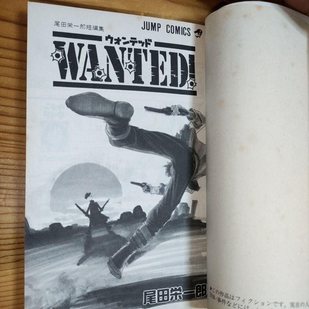 ア*ス様 Wanted! : 尾田栄一郎短編集 (初版)