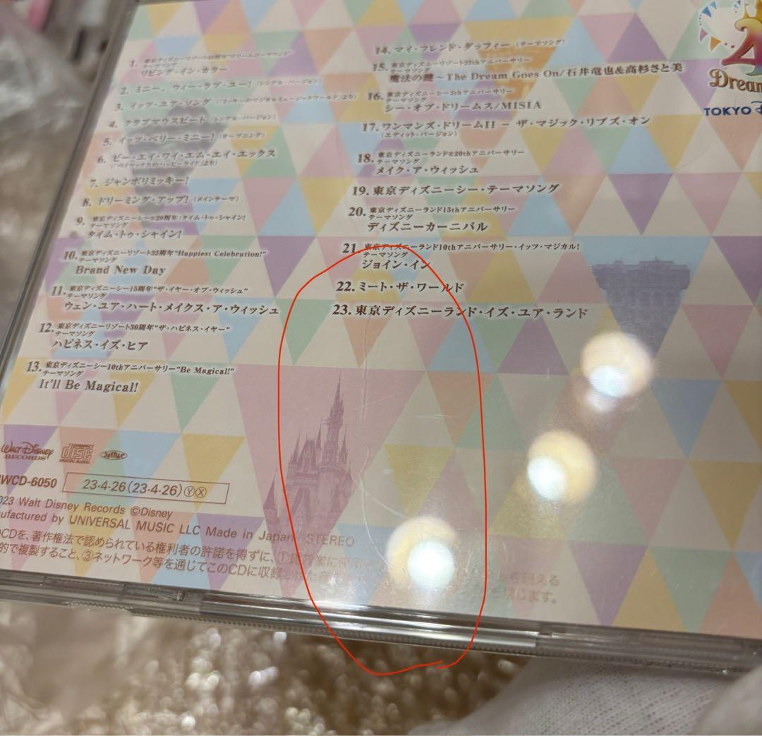 ディズニー CD 結婚式 詰め合わせ