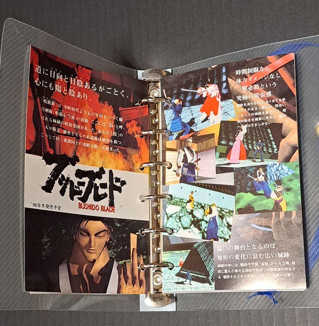 PS ファイナルファンタジーⅦ　非売品　システム手帳　レア　スクウェア