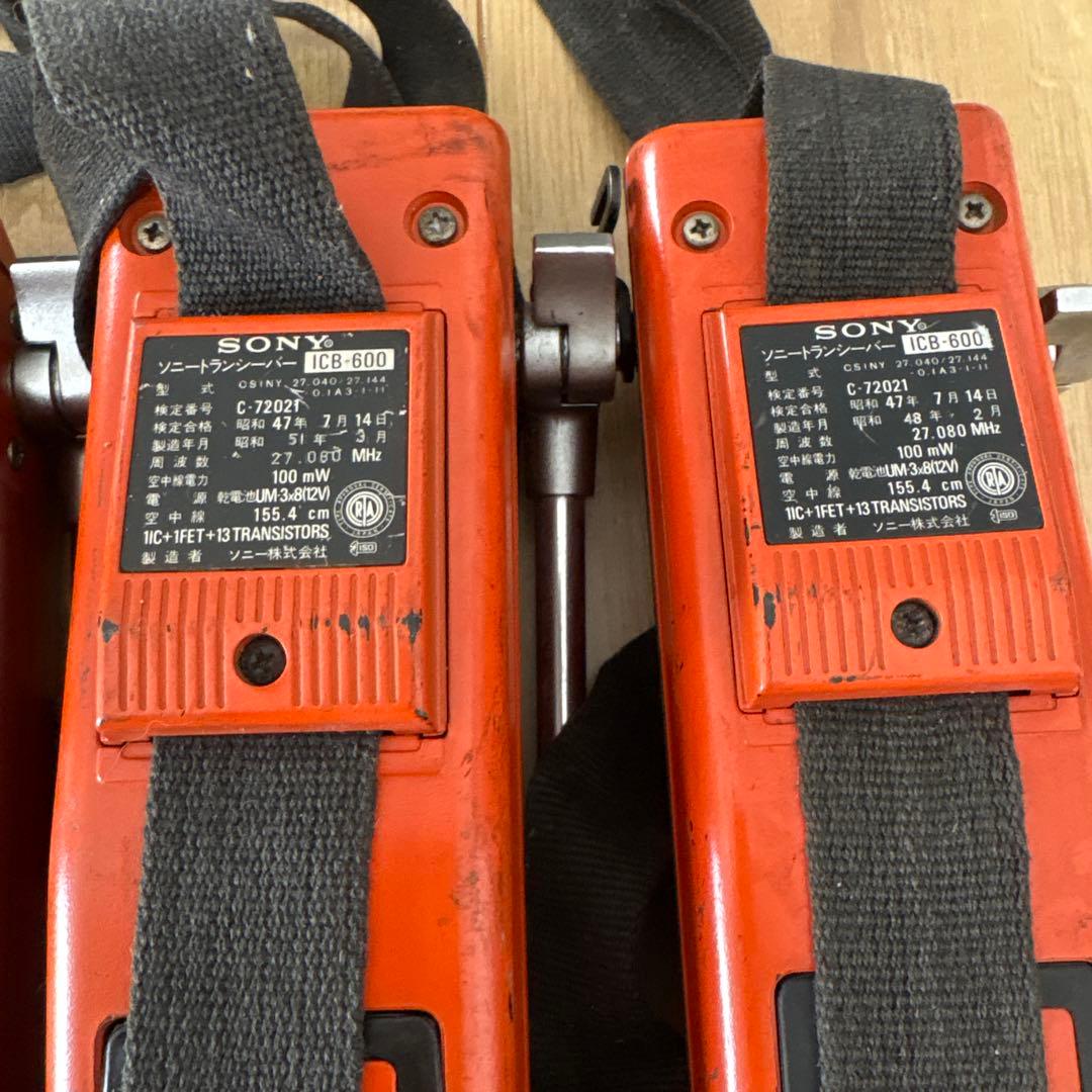 ソニートランシーバー　ICB-600