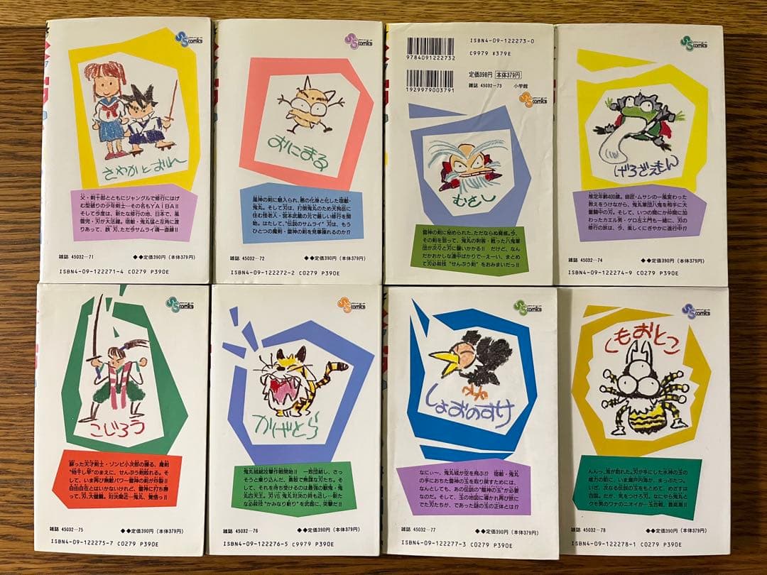 YAIBAヤイバ　全巻セット1〜24巻　青山剛昌