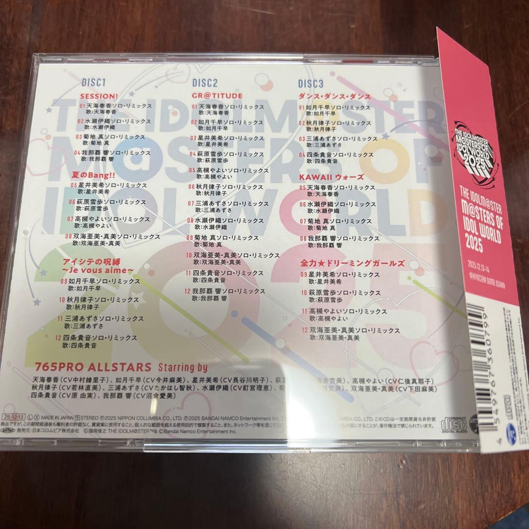 アイマス MOIW2025 会場限定CD 【765PRO ALLSTARS】