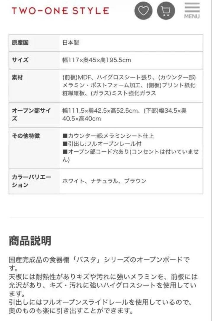 食器棚　幅120 ナフコ　キャビネット　カップボード　オープンボード