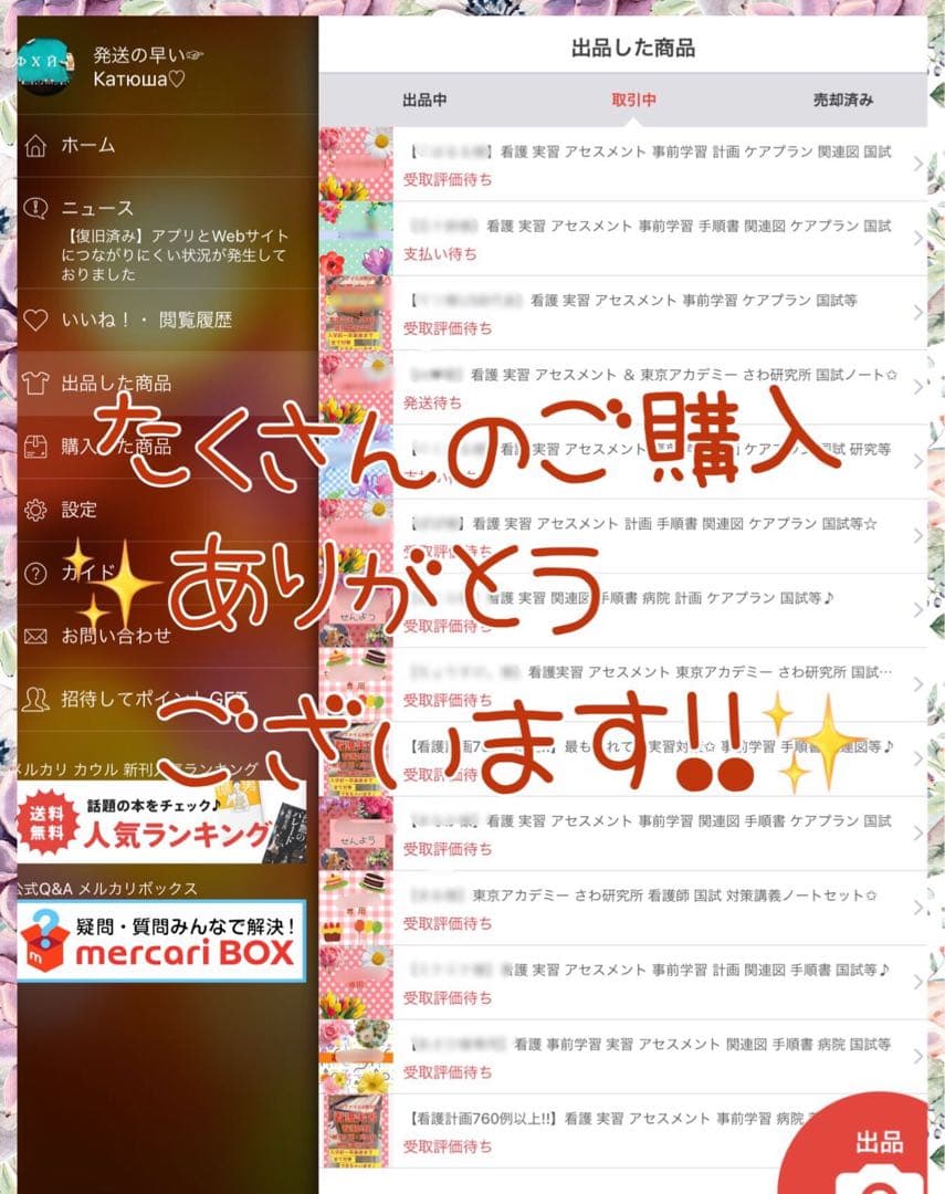 看護実習 看護学生 看護過程 看護計画 アセスメント 手順書 関連図 国家試験