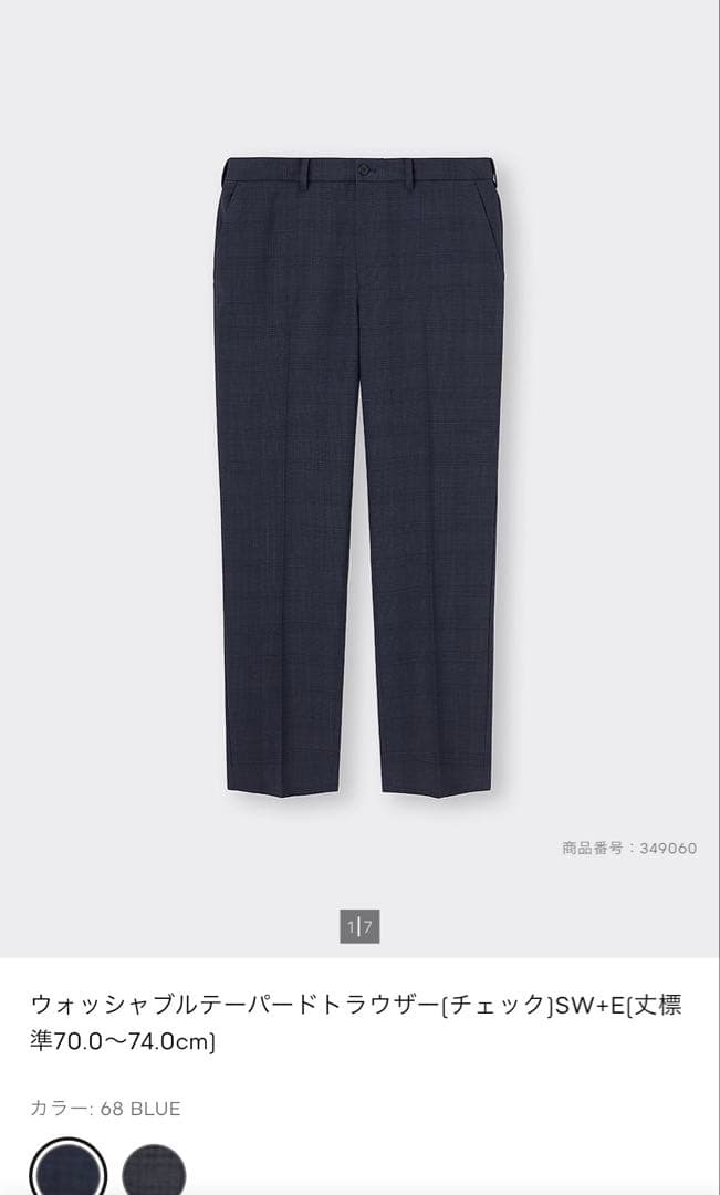 GUウォッシャブルジャケット ダークブルー セットアップ3XL