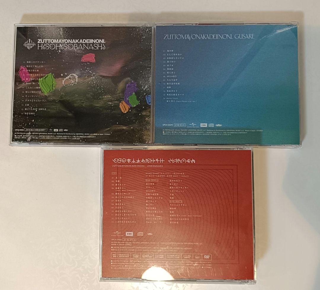 ずっと真夜中でいいのに。 潜潜話 ぐされ　沈香学初回限定cd＋dvd