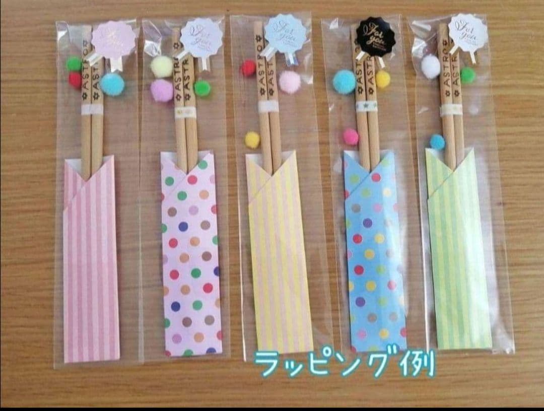 むら☆名入れお箸