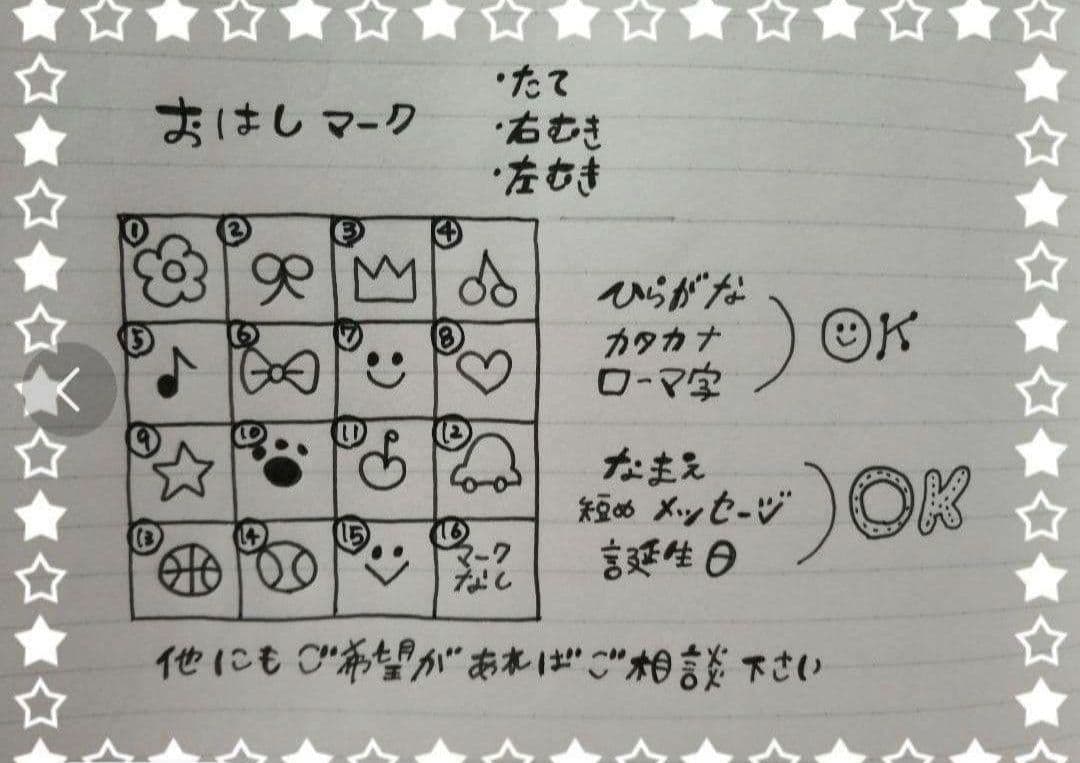 むら☆名入れお箸