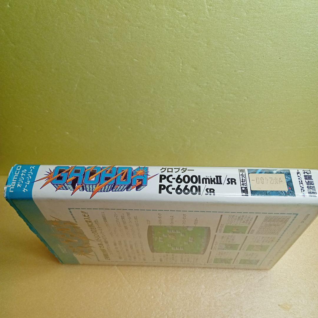 グロブダー PC-6001 PC-6601