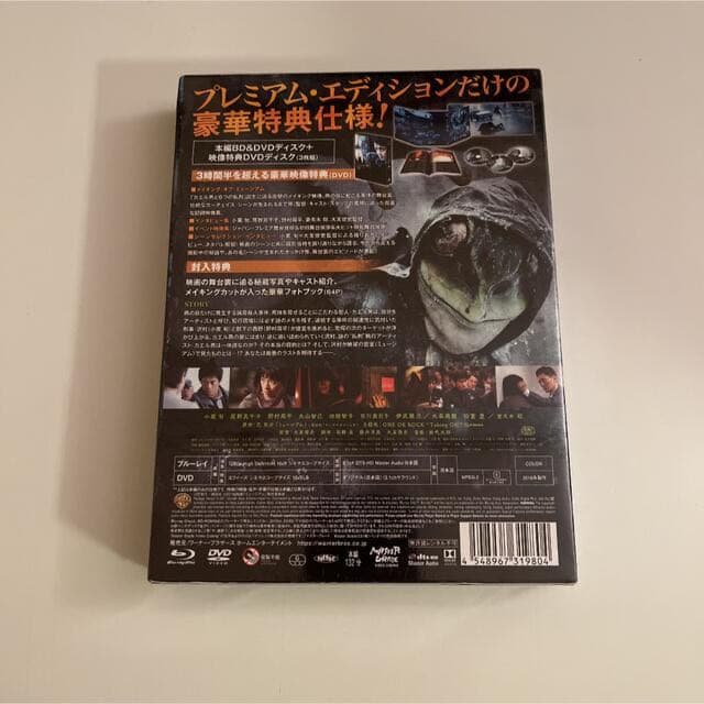 ミュージアム ブルーレイ&DVDセット プレミアムエディション('16映画