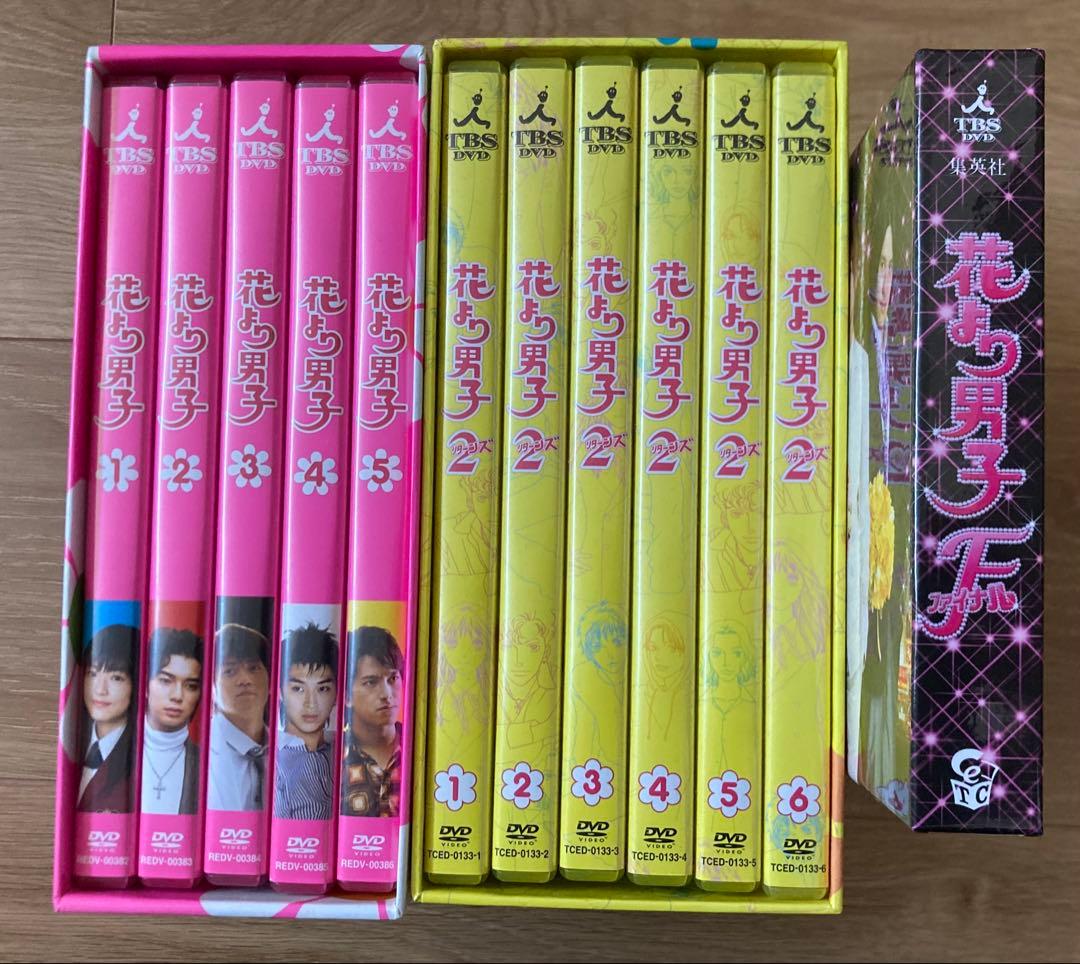 【新品】花より男子1、2リターンズ、ファイナル　DVD-BOX