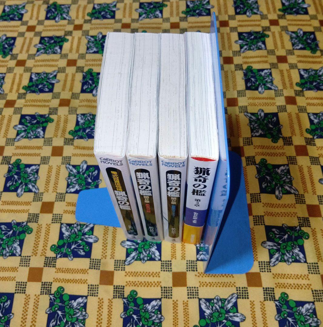 猟奇の檻 零式百貨店物語 第2章 第3章 全巻セット