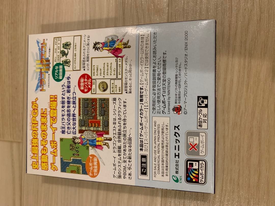 ゲームボーイ　カラー　アドバンス　ドラゴンクエスト　ソフト　4点セット