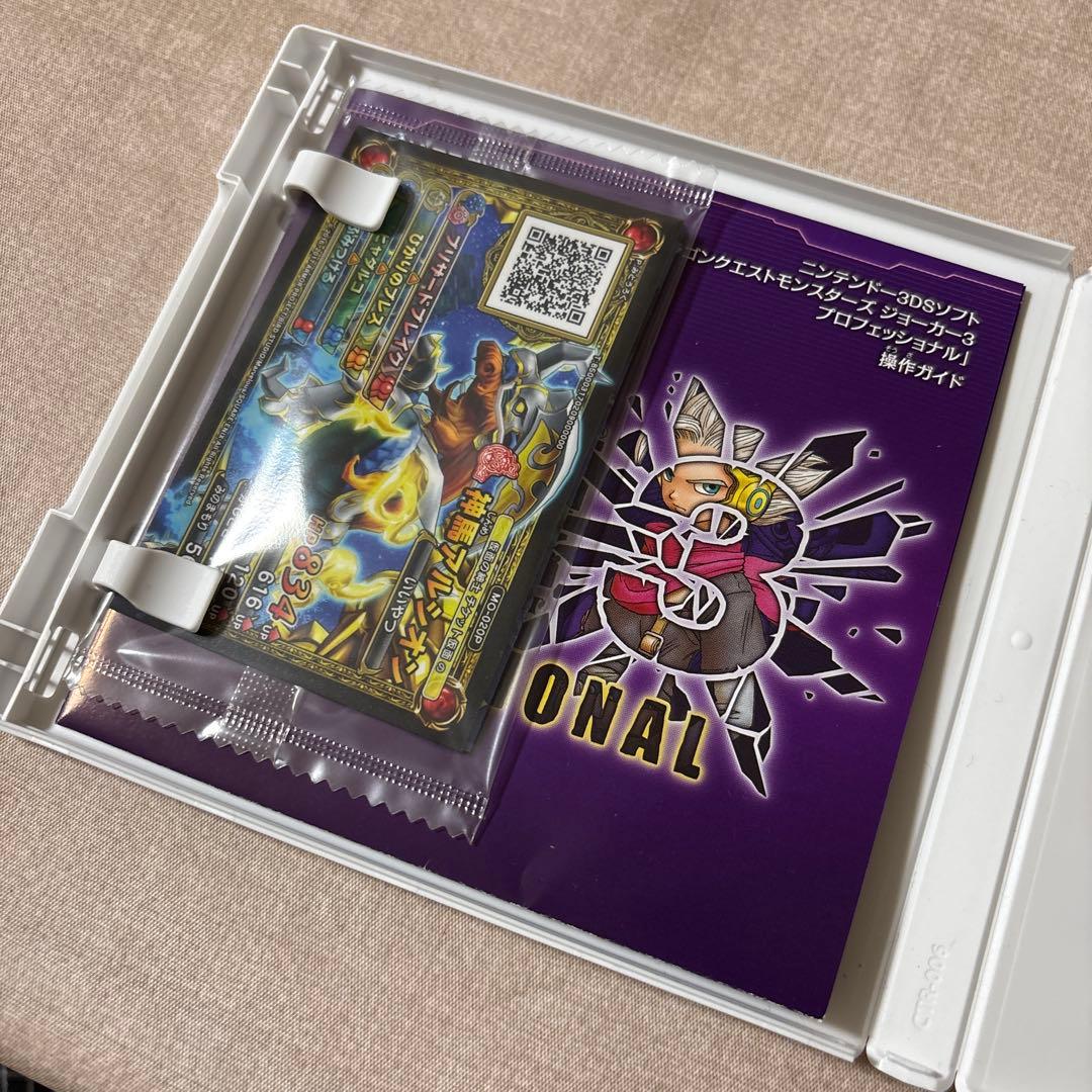 ドラゴンクエストモンスターズ ジョーカー3 プロフェッショナル 3DS ソフト