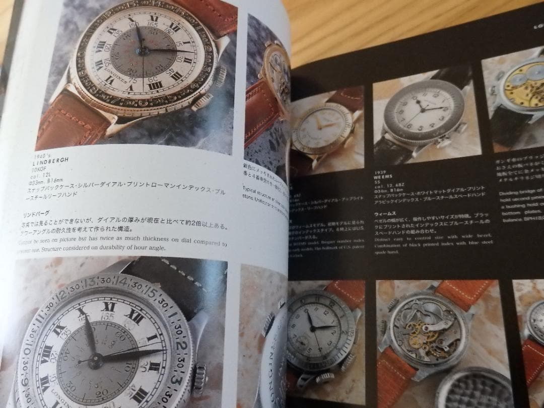 オンリー・アンティークス ケアーズ 川瀬友和著 アンティークウォッチ写真集 中古