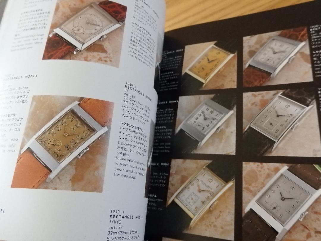 オンリー・アンティークス ケアーズ 川瀬友和著 アンティークウォッチ写真集 中古