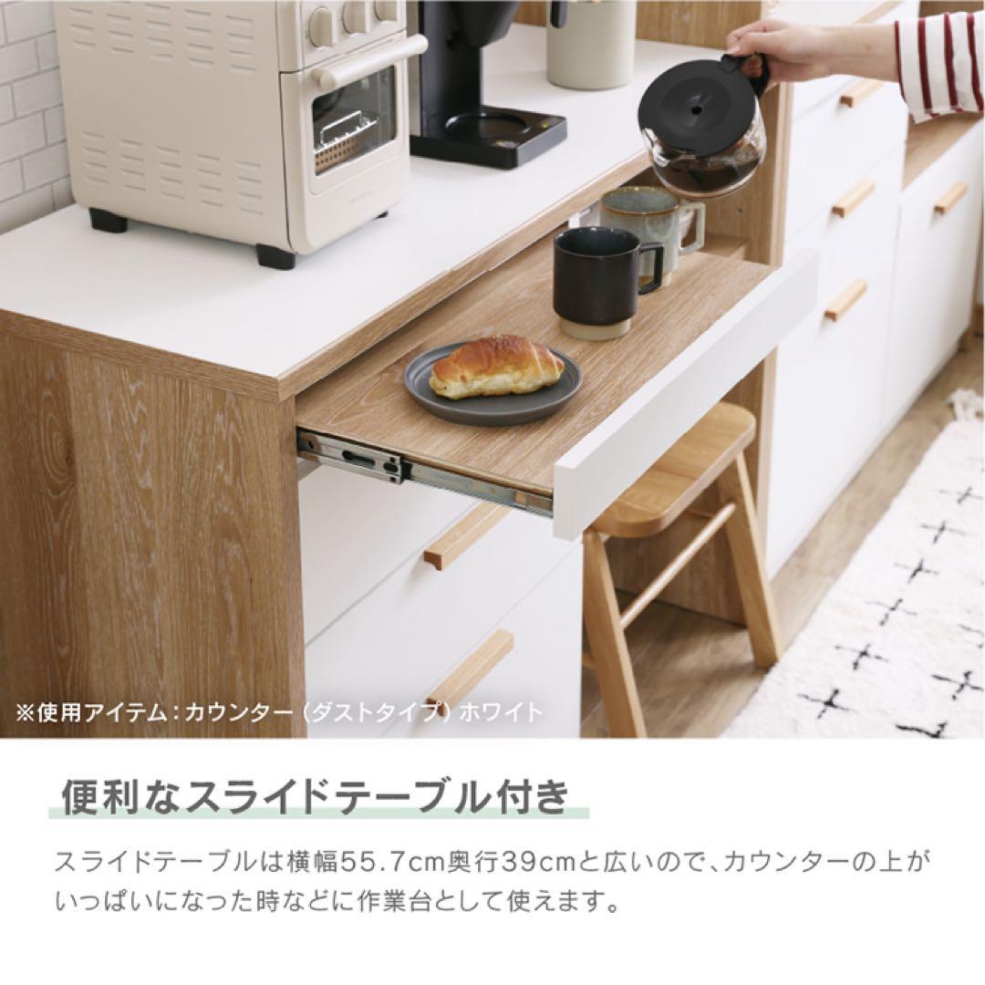 【8月下旬処分】B-COMPANY ビーカンパニー メルク キッチンボード