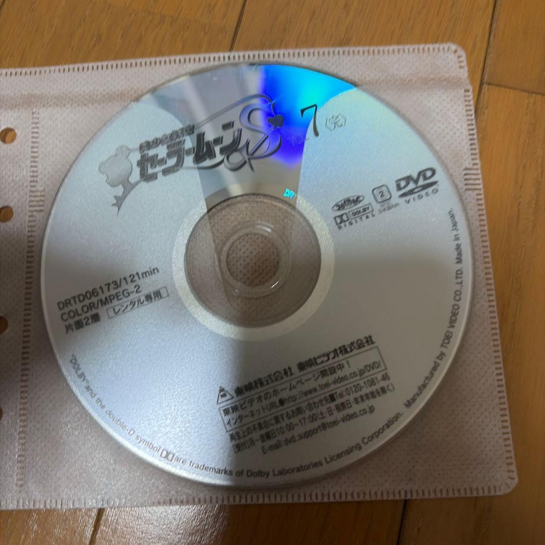 美少女戦士セーラームーンS DVD全7巻セット