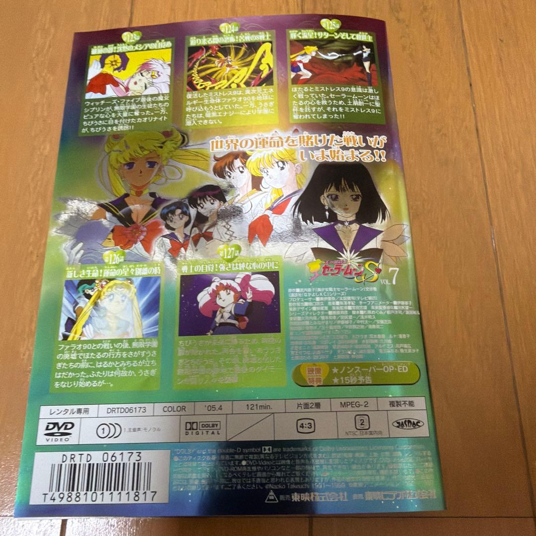 美少女戦士セーラームーンS DVD全7巻セット