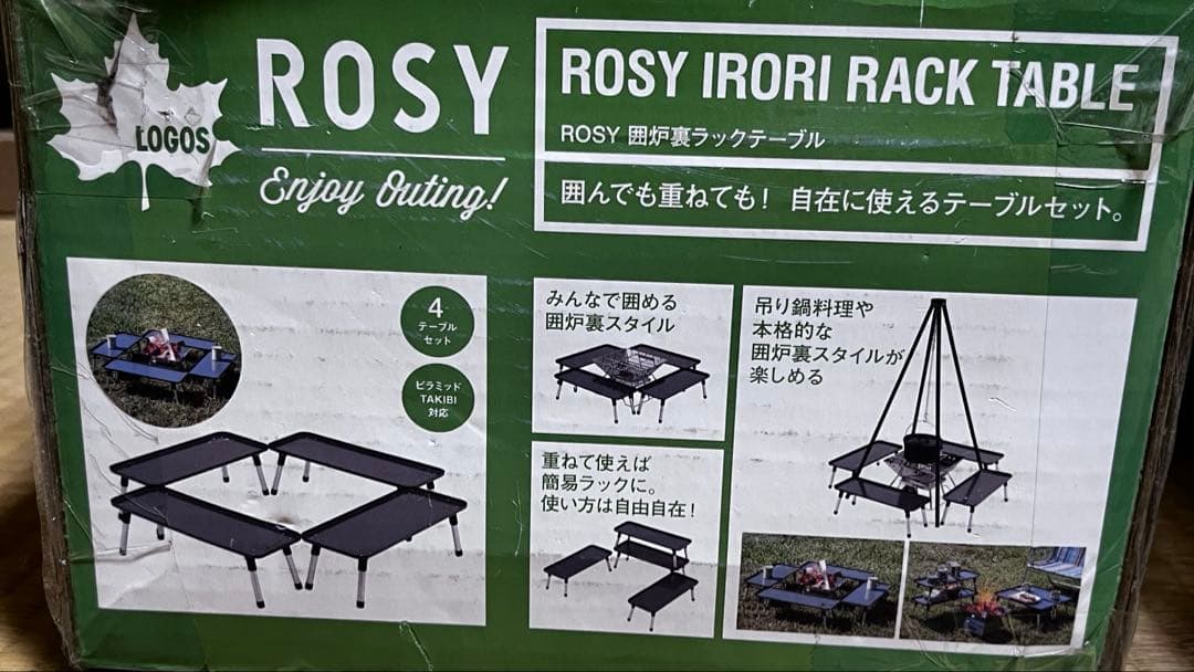ロゴス(LOGOS) ROSY 囲炉裏ラックテーブル