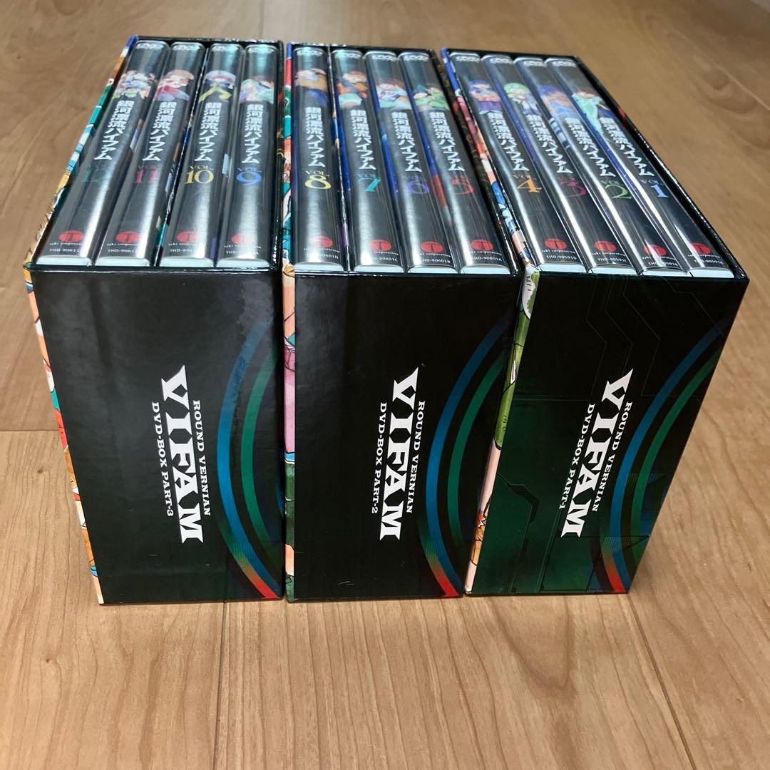 中古　銀河漂流バイファム DVD BOX PART1〜3