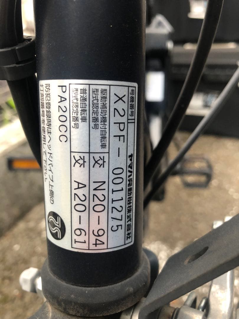 YAMAHA PAS CITY C パスシティー　電動アシスト自転車