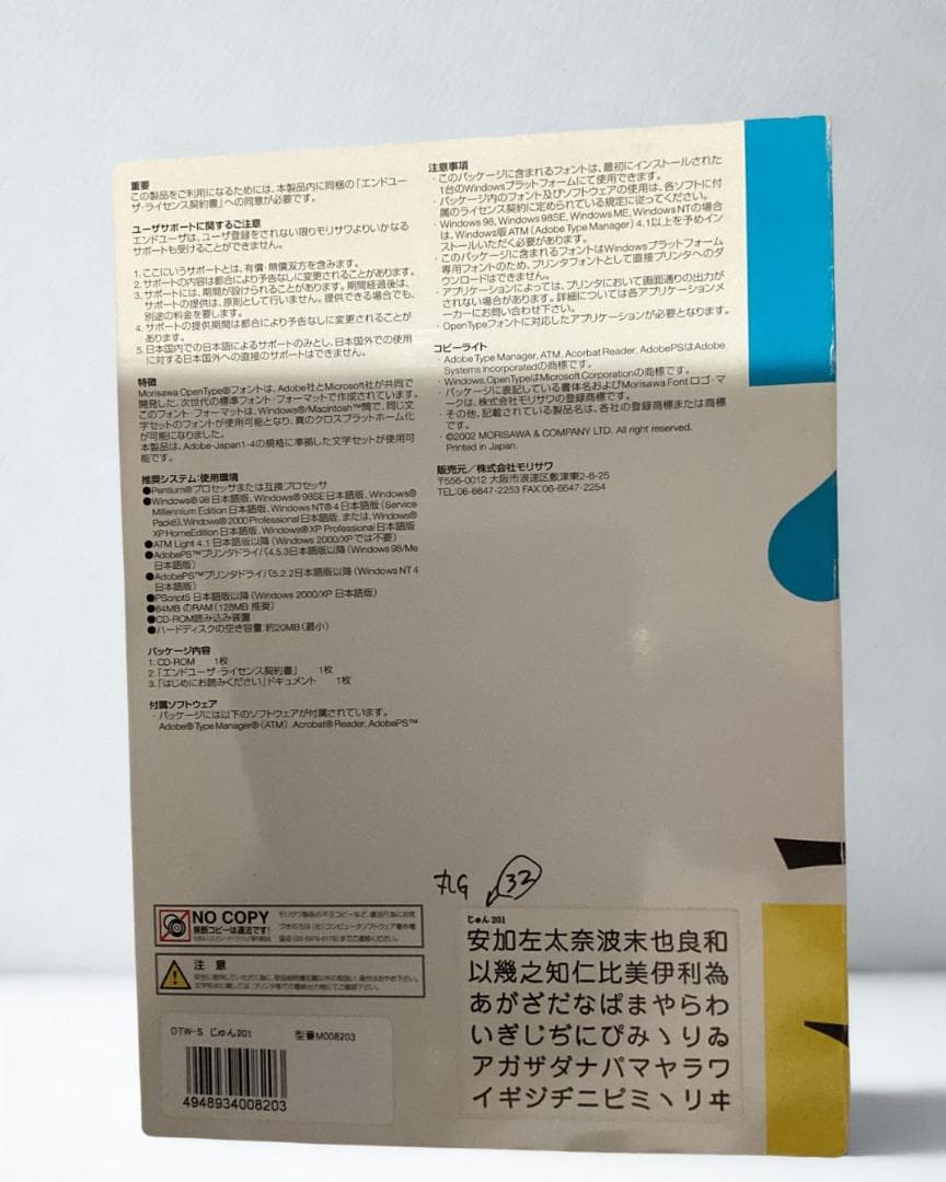 語学・辞書・学習参考書 Morisawa Font S-13 OpenType Windows