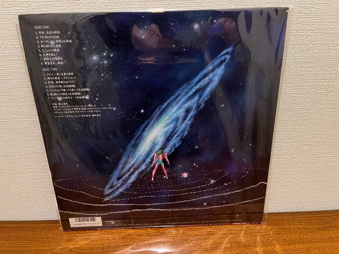 聖闘士星矢 音楽集IV 神々の熱き戦い コロムビアレコード