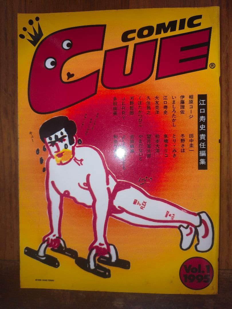 COMIC CUE 5巻セット