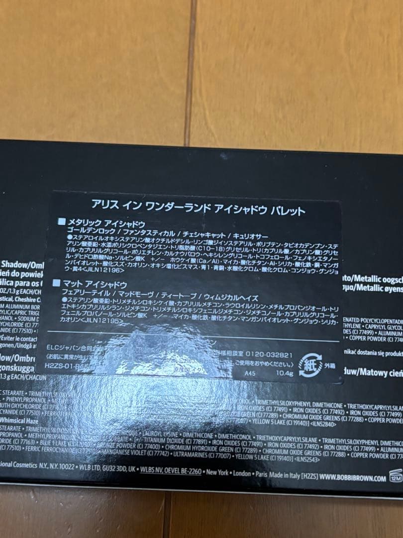 ボビイブラウン　アリスインワンダーランド アイシャドウ パレット