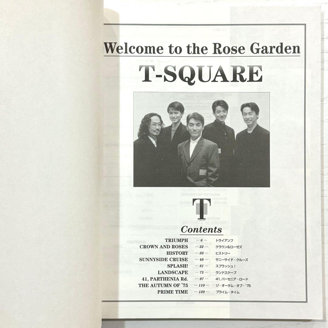 T-SQUARE バンドスコア Welcome to the Rose Gard
