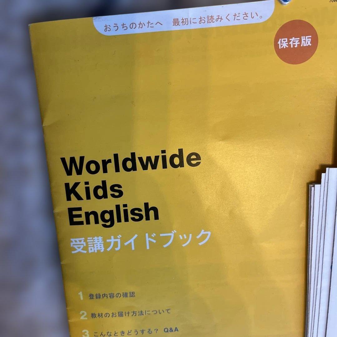 ワールドワイドキッズ　　まとめ売り　　期間限定 4冊追加