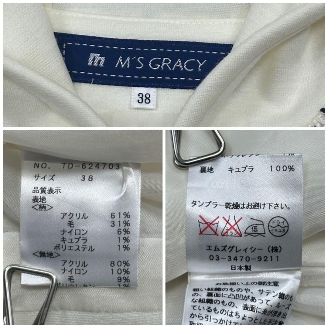 【M'S GRACY】ツイード 切替え パーカー カメリア ダブルジップ 38