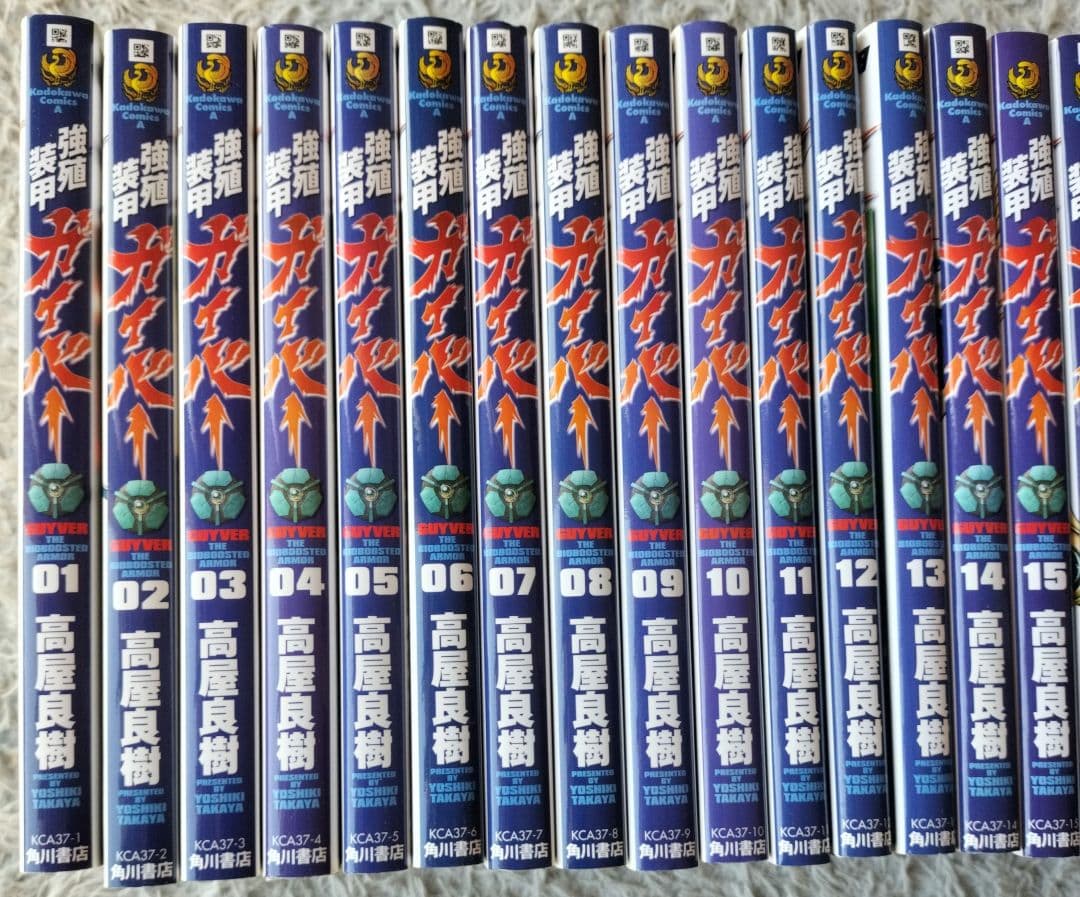 新装版 強殖装甲ガイバー 全32巻 即購入OK！！