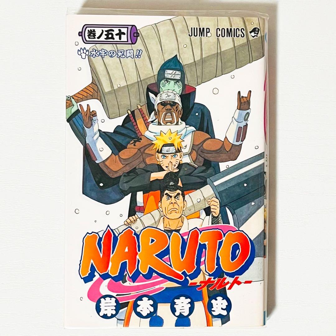 【第1刷】NARUTO★岸本斉史★ジャンプ★漫画★コミックス【初版】24冊セット