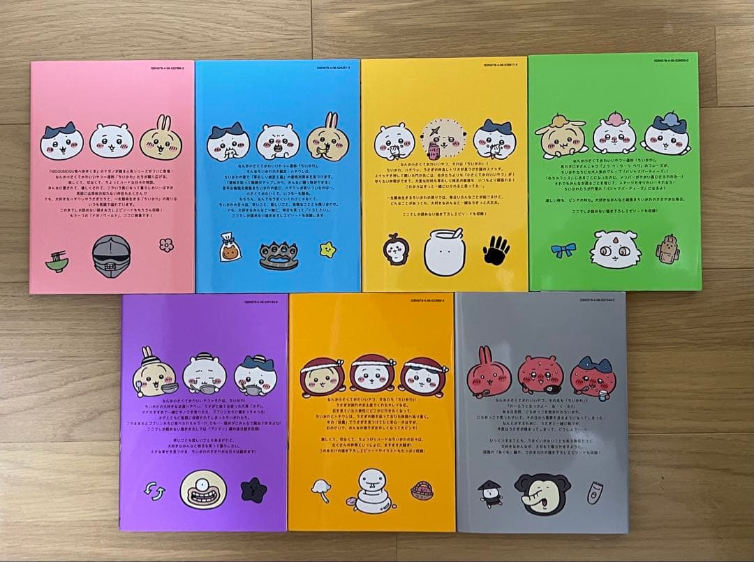 ちいかわ 漫画 1〜7巻 セット