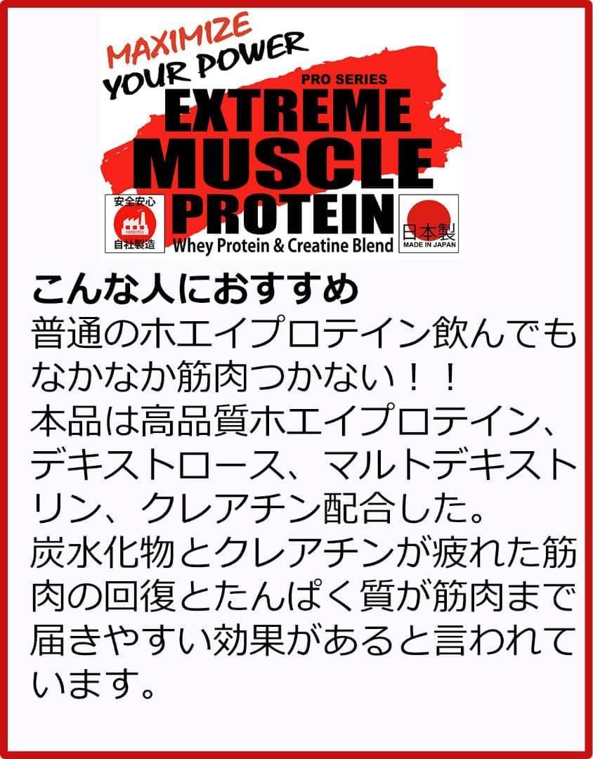 国産プロテイン10kg激安★マイプロテック★クレアチン配合★バナナ味 送料無料