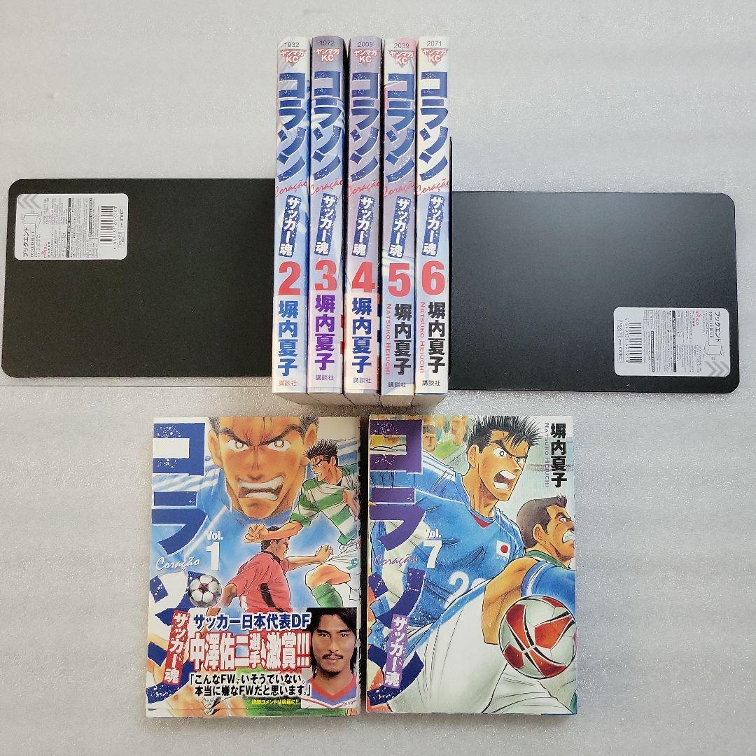 オフサイド Jドリームシリーズ 涙のバレーボール コラソン 全巻初版本 塀内夏子